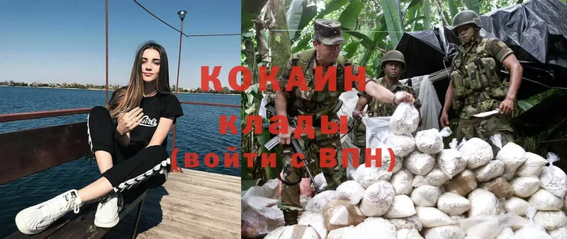 Кокаин Колумбийский  Нолинск 