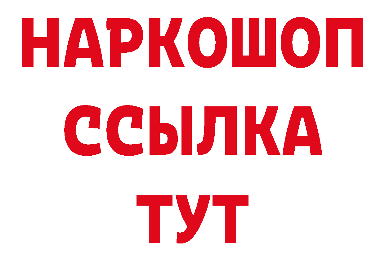 БУТИРАТ BDO 33% как войти площадка ссылка на мегу Нолинск