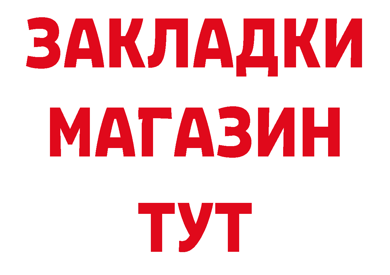 ГЕРОИН VHQ зеркало площадка ОМГ ОМГ Нолинск